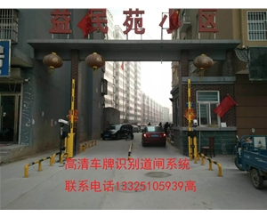 泰安潍坊昌邑广告道闸安装公司，车牌识别摄像机价格